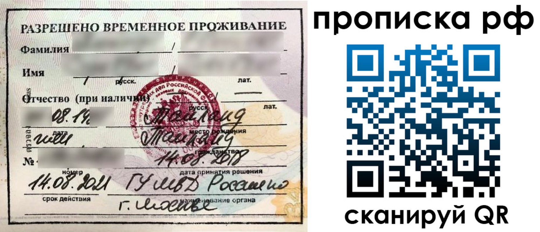 миграционный учет в Лосино-Петровском