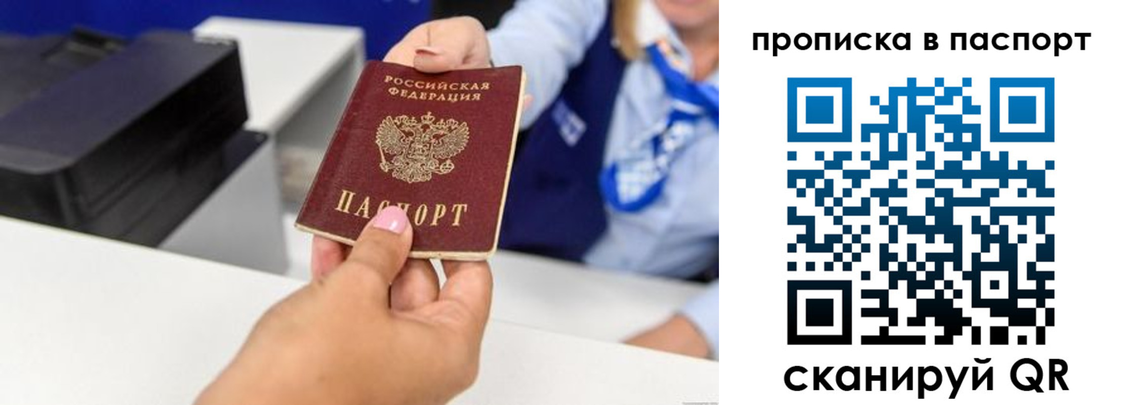 миграционный учет в Лосино-Петровском