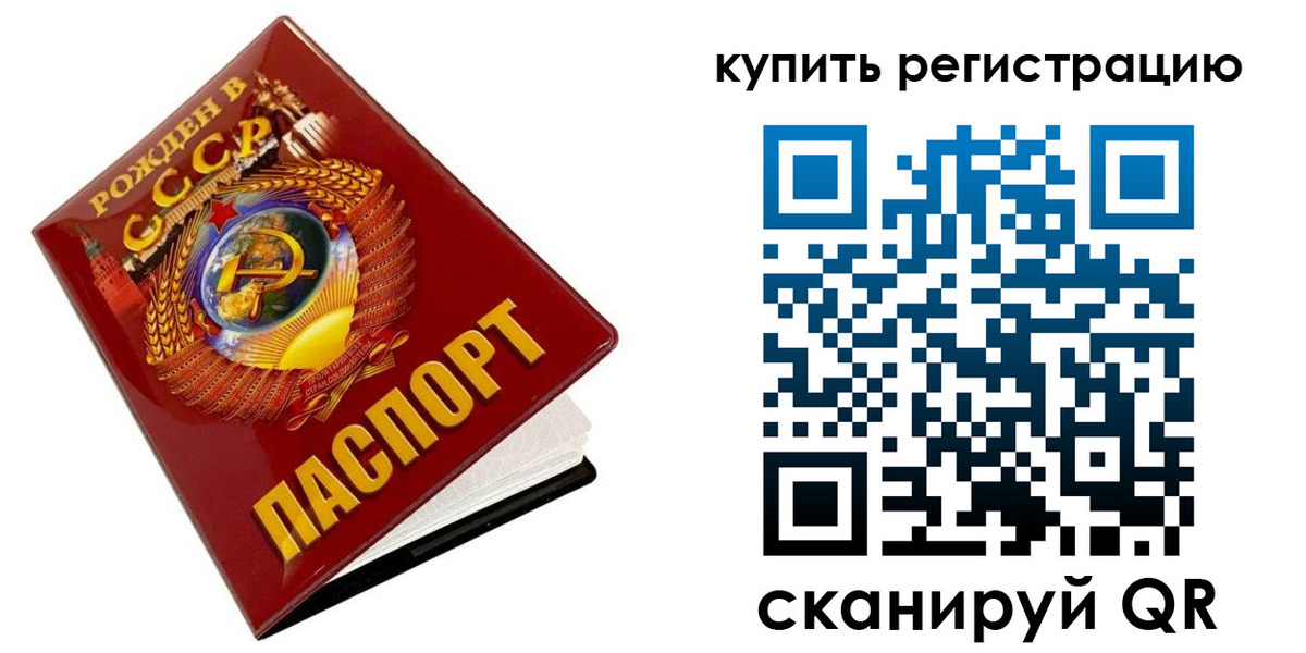 временная регистрация адрес в Лосино-Петровском