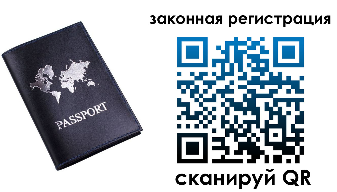временная регистрация 2025 в Лосино-Петровском