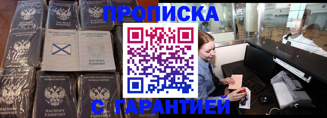 временная регистрация поиск в Лосино-Петровском
