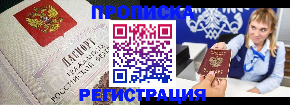прописка поиск в Лосино-Петровском