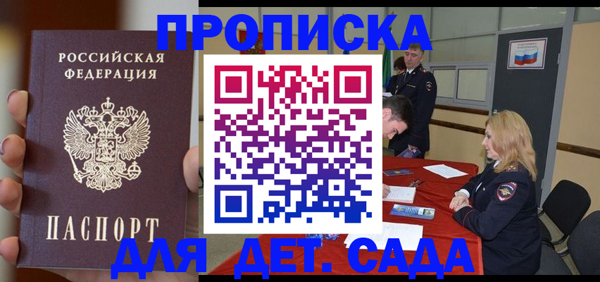 временная регистрация в Лосино-Петровском